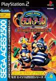 Sega Ages 2500 Series Vol. 6: Puzzle & Action: Ichini no Tant-R to Bonanza Bros. (PlayStation 2)